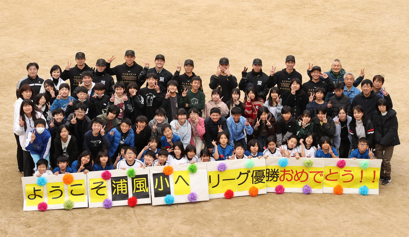 ゲストティーチャーとして児童と記念撮影する阪神の選手ら（撮影・上山淳一）
