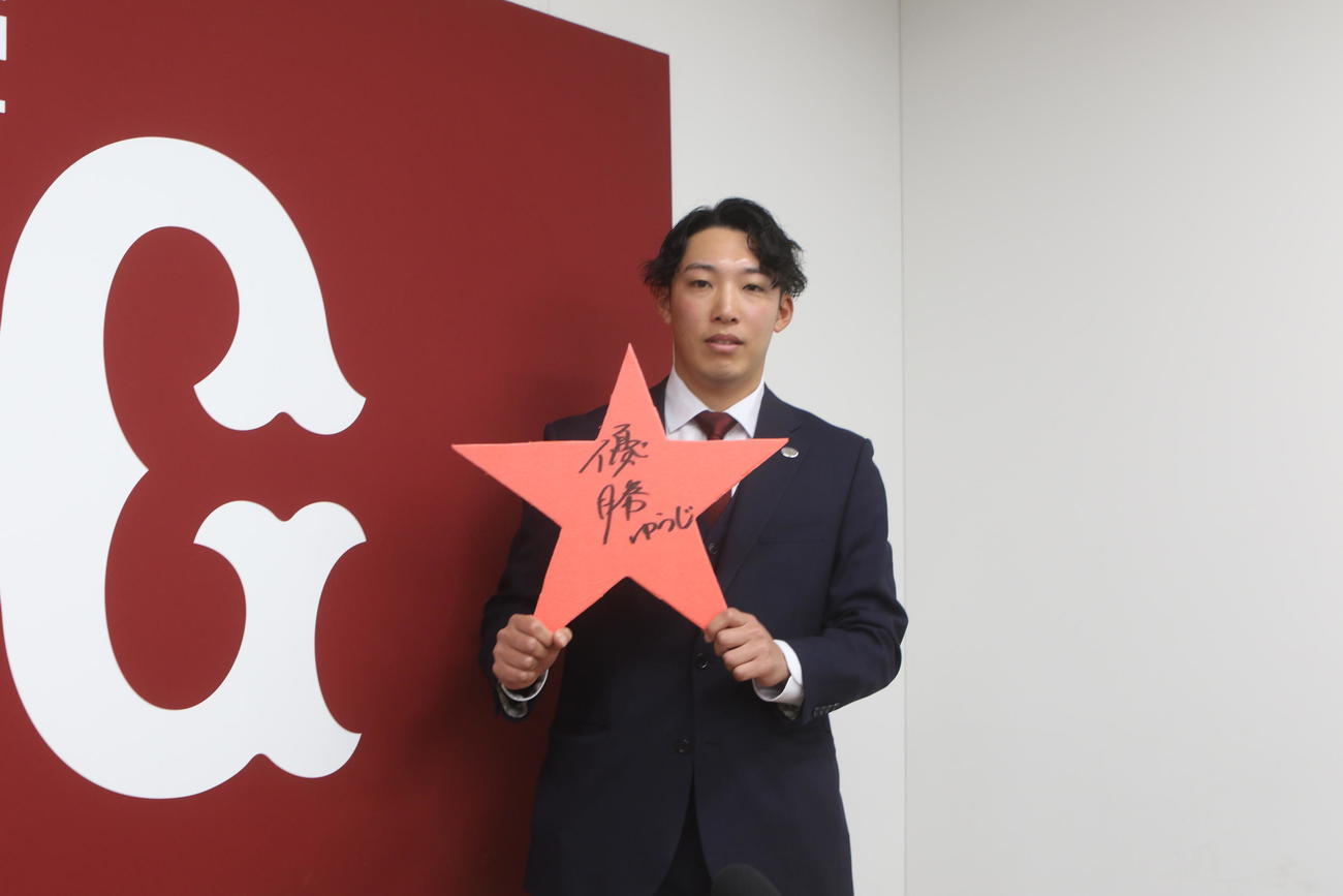 赤い星に「優勝」を書いた赤星
