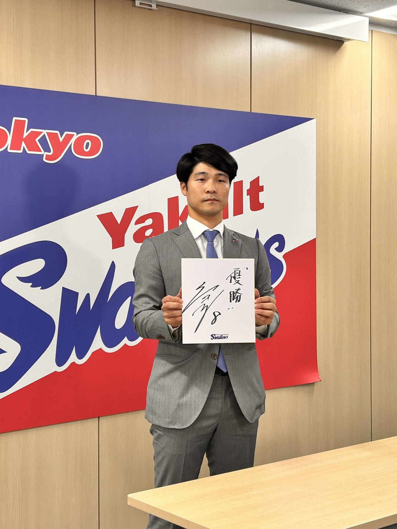 契約更改後の会見で、来季の目標を「優勝」と色紙に記したヤクルト茂木（撮影・上田悠太）