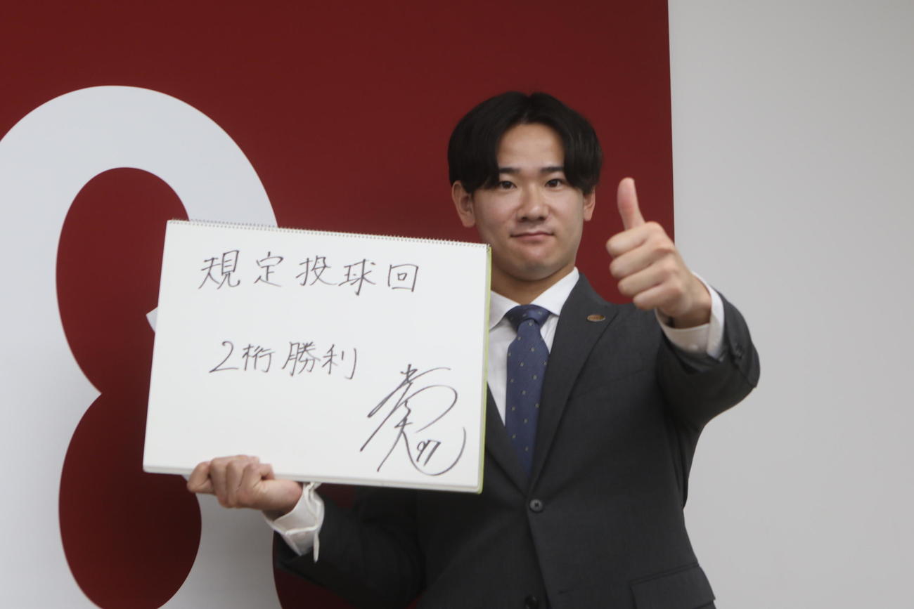 契約更改を終えた会見で「規定投球回　2桁勝利」を書いた井上