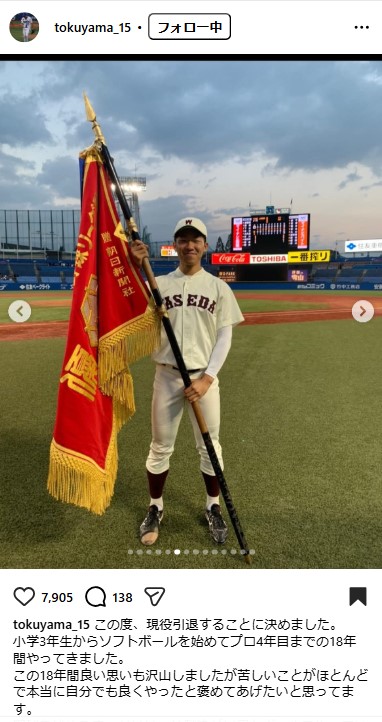 徳山壮磨のインスタグラムから