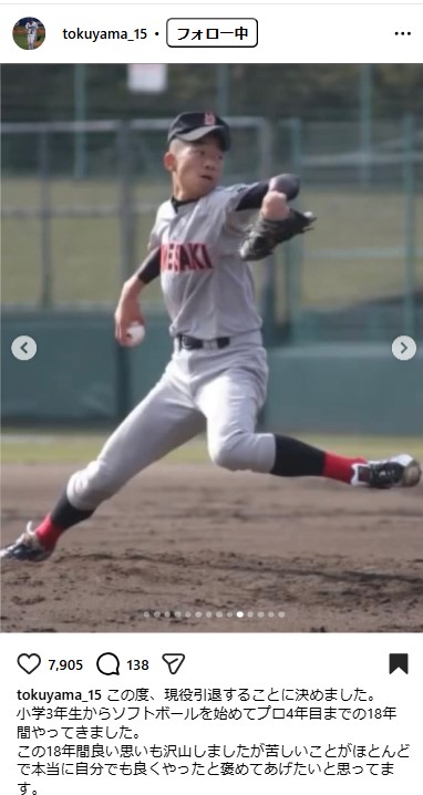 徳山壮磨のインスタグラムから