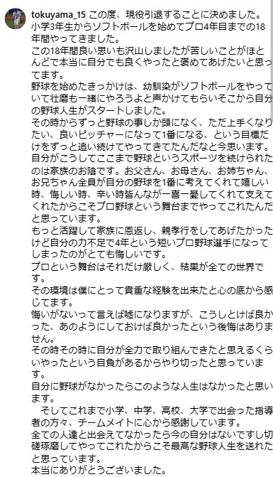 徳山壮磨のインスタグラムから