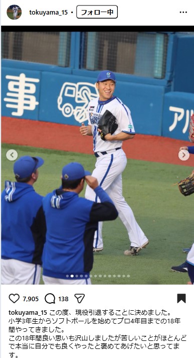 徳山壮磨のインスタグラムから