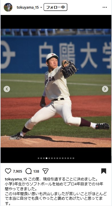 徳山壮磨のインスタグラムから