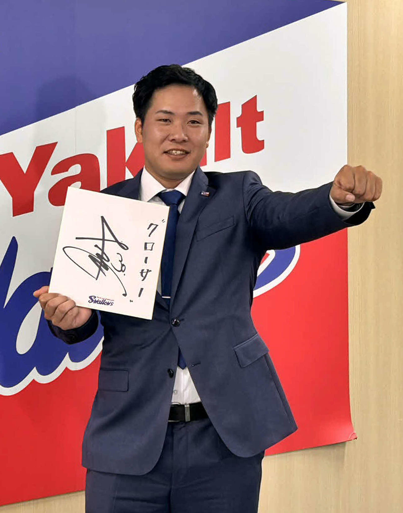 契約更改後の会見で、来季の目標を「クローザー」と色紙に記したヤクルト荘司（撮影・上田悠太）