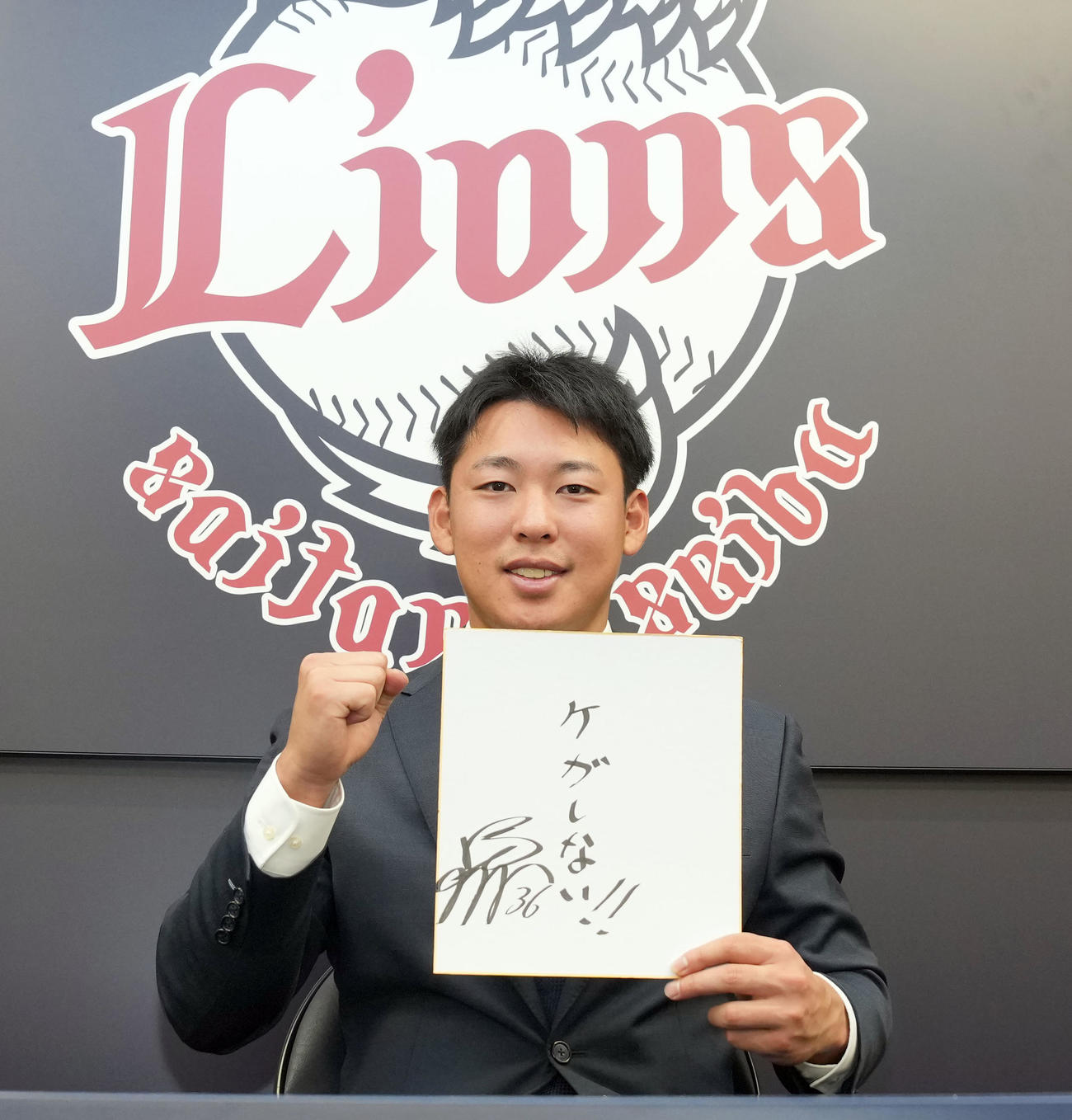 来年の目標を掲げ笑顔を見せる西武山田（撮影・たえ見朱実）