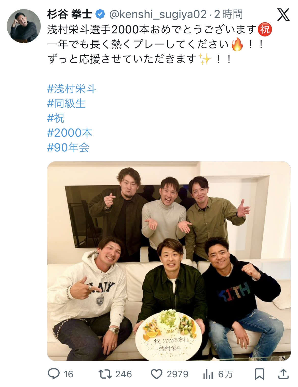 杉谷拳士氏の公式Xから