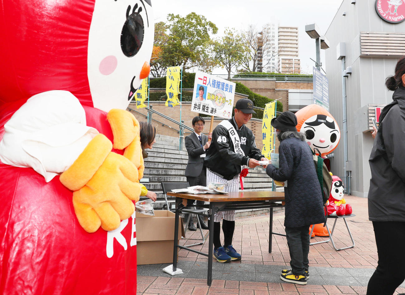 尼崎市で阪神井坪は1日人権擁護委員となって街頭啓発活動を行う（撮影・上山淳一）