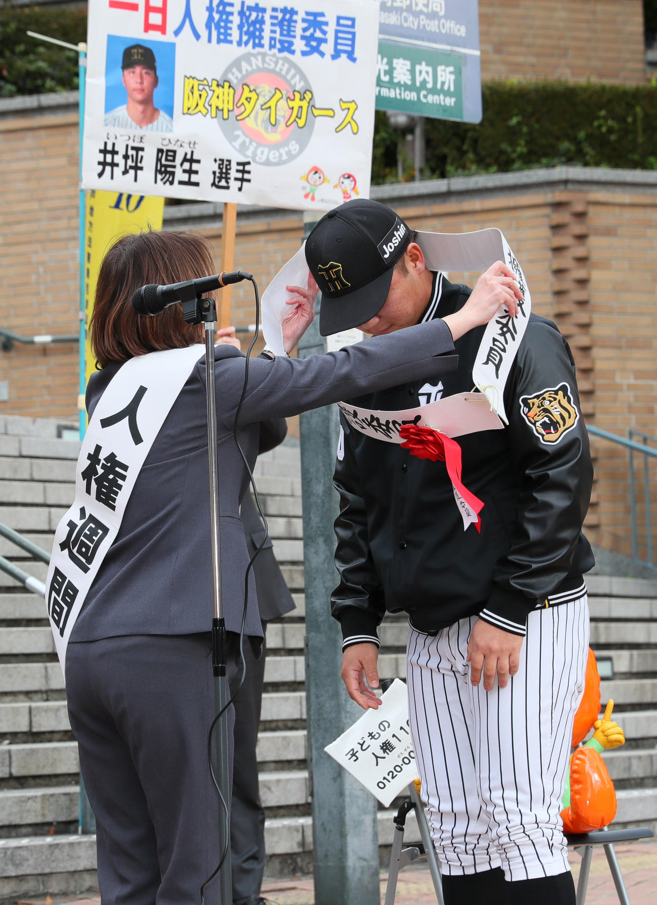 尼崎市で1日人権擁護委員として任命される阪神井坪（右）（撮影・上山淳一）