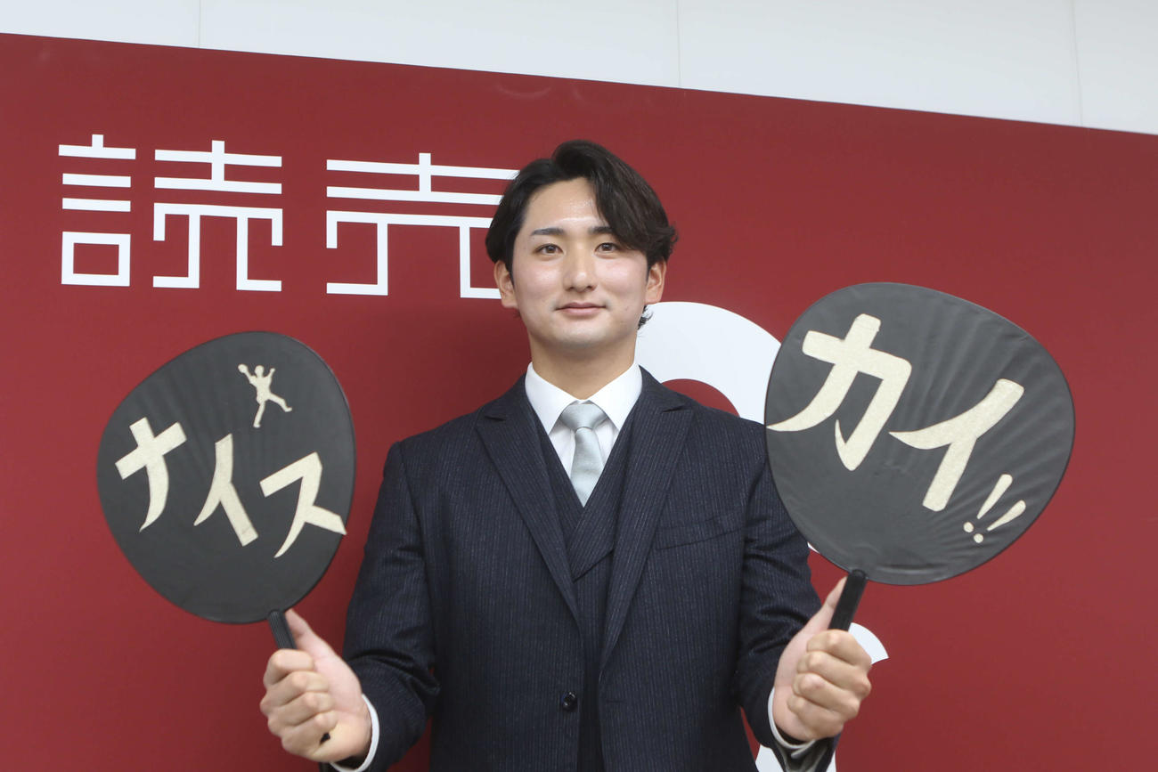 契約更改を終えたうちわを持つ横川