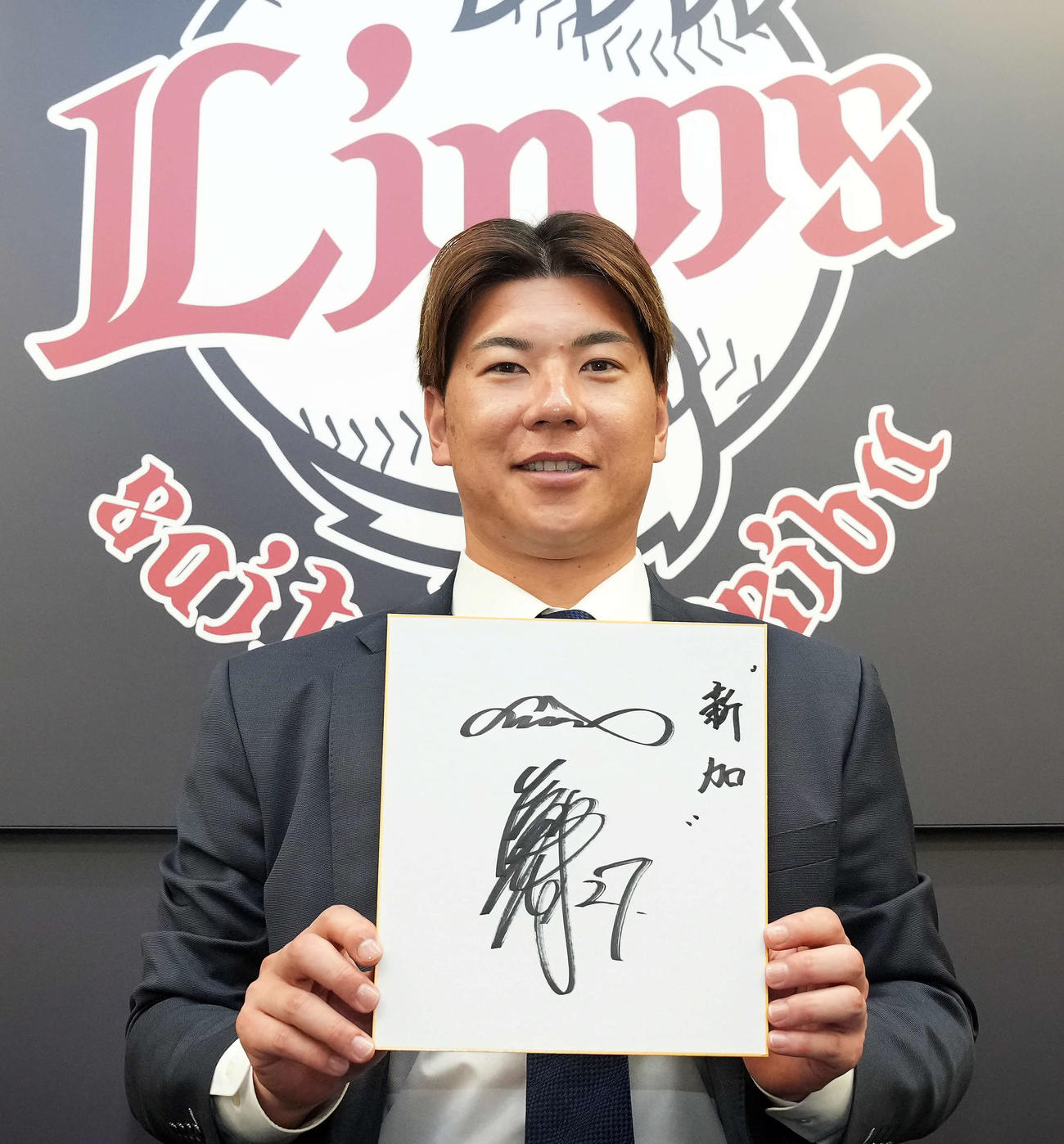 来季の目標「新加」をしたためた西武炭谷（撮影・たえ見朱実）