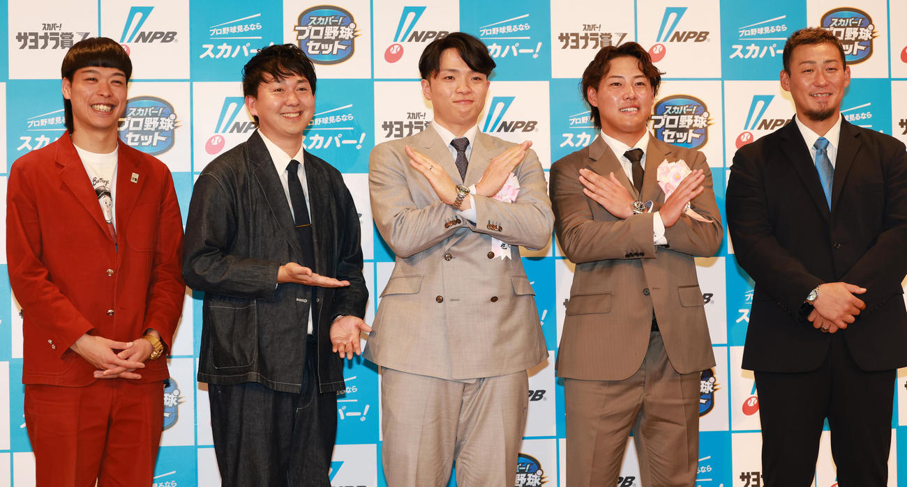 「2025　スカパー！ドラマティック・サヨナラ賞　年間大賞を受賞したパ・リーグの日本ハム郡司（左から3人目）とセ・リーグのヤクルト赤羽（同4人目）は、左からバッテリィズのエース、寺家と、中田氏（右端）と記念撮影（撮影・野上伸悟）