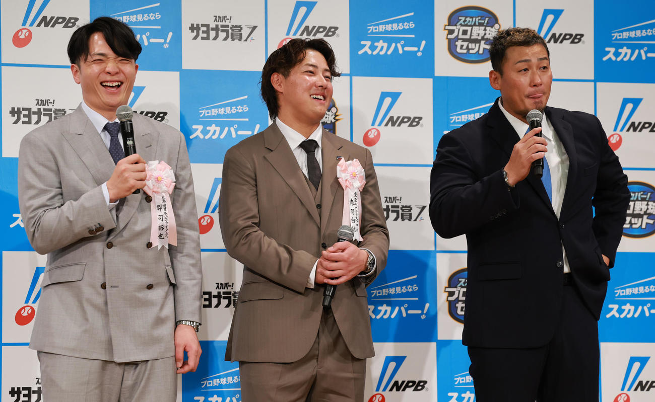 「2025　スカパー！ドラマティック・サヨナラ賞　年間大賞を受賞した、左からパ・リーグの日本ハム郡司、セ・リーグのヤクルト赤羽は、中田氏のトークに爆笑（撮影・野上伸悟）