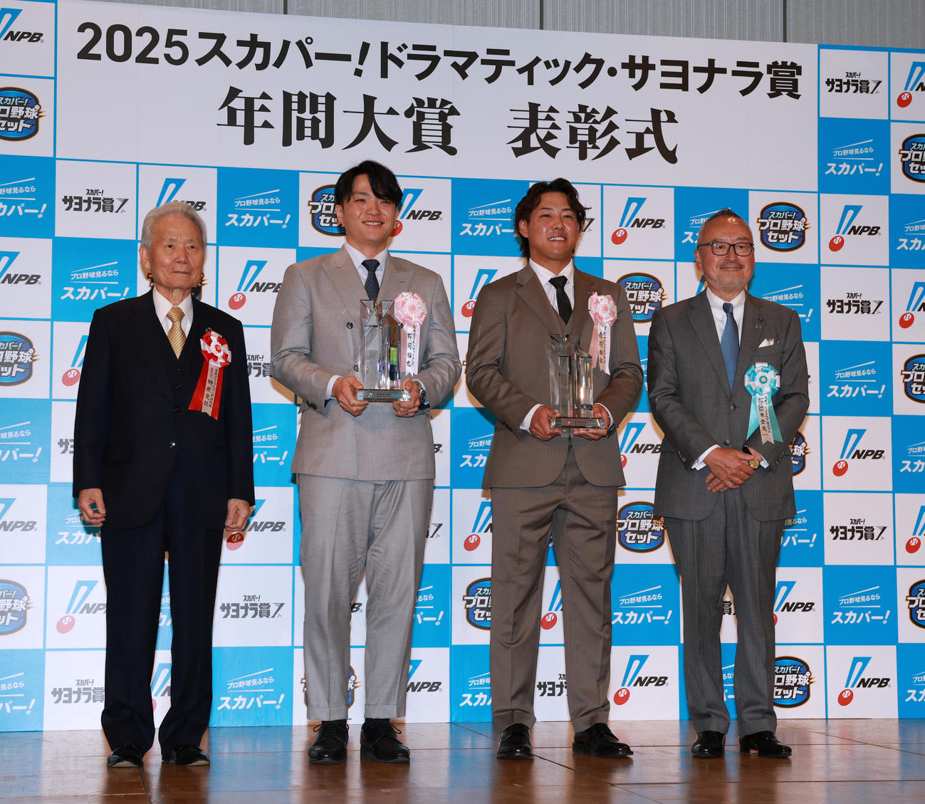 「2025　スカパー！ドラマティック・サヨナラ賞　年間大賞」を受賞し、NPB榊原コミッショナー（左端）、スカパー！の米倉社長（右端）と記念撮影する、パ・リーグの日本ハム郡司（中央左）と、セ・リーグのヤクルト赤羽（撮影・野上伸悟）