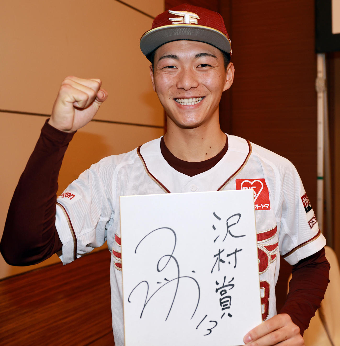 楽天新入団選手発表会見で色紙に沢村賞と記す楽天ドラフト1位の花園大・藤原（撮影・野上伸悟）