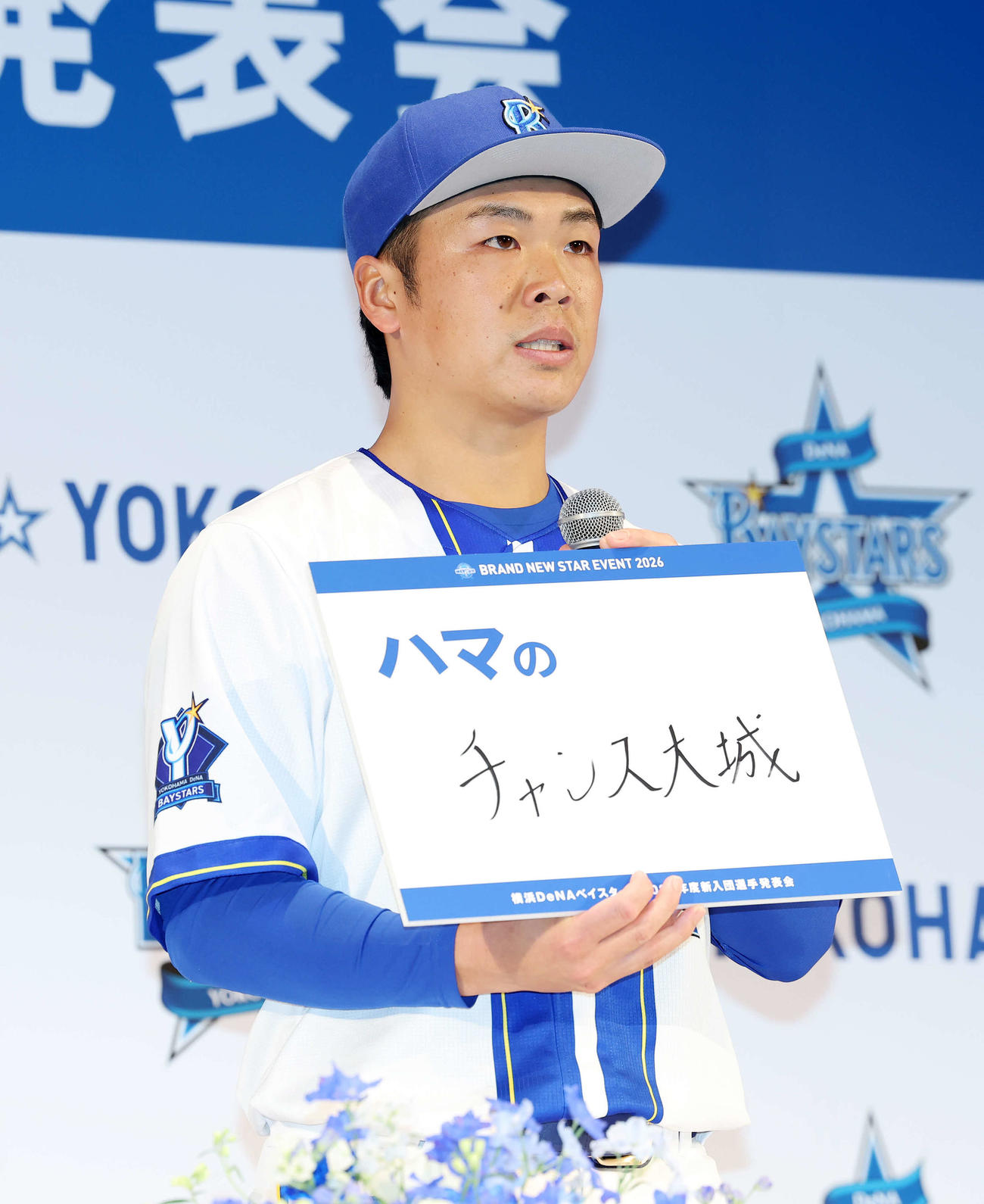 愛称を「ハマのチャンス大城」と書いたDeNA片山（撮影・鈴木正人）