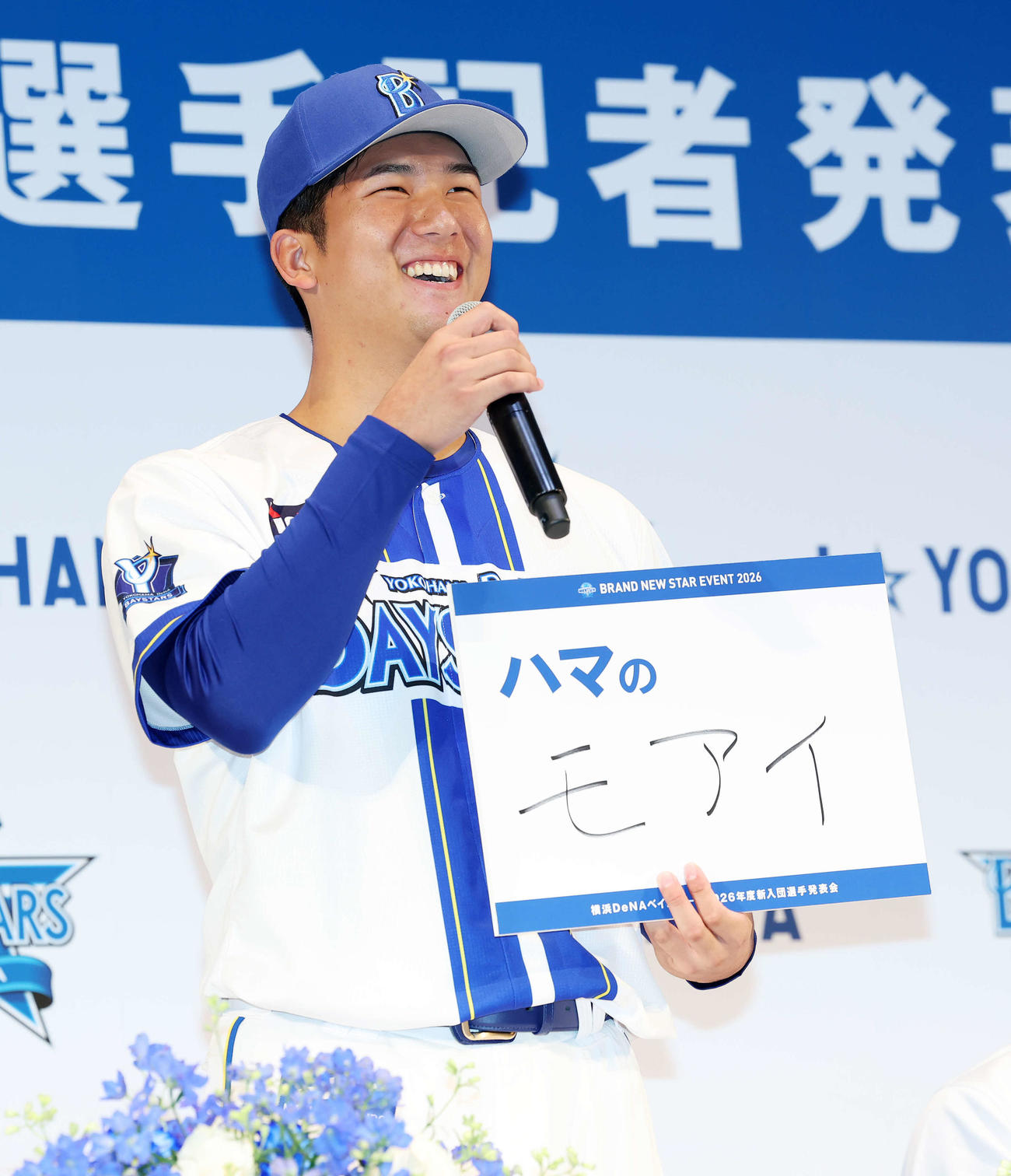 愛称を「ハマのモアイ」と書いたDeNA島田（撮影・鈴木正人）