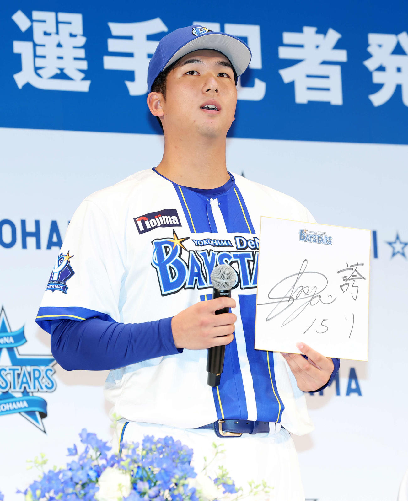 所信表明を「誇り」と書いたDeNA島田（撮影・鈴木正人）