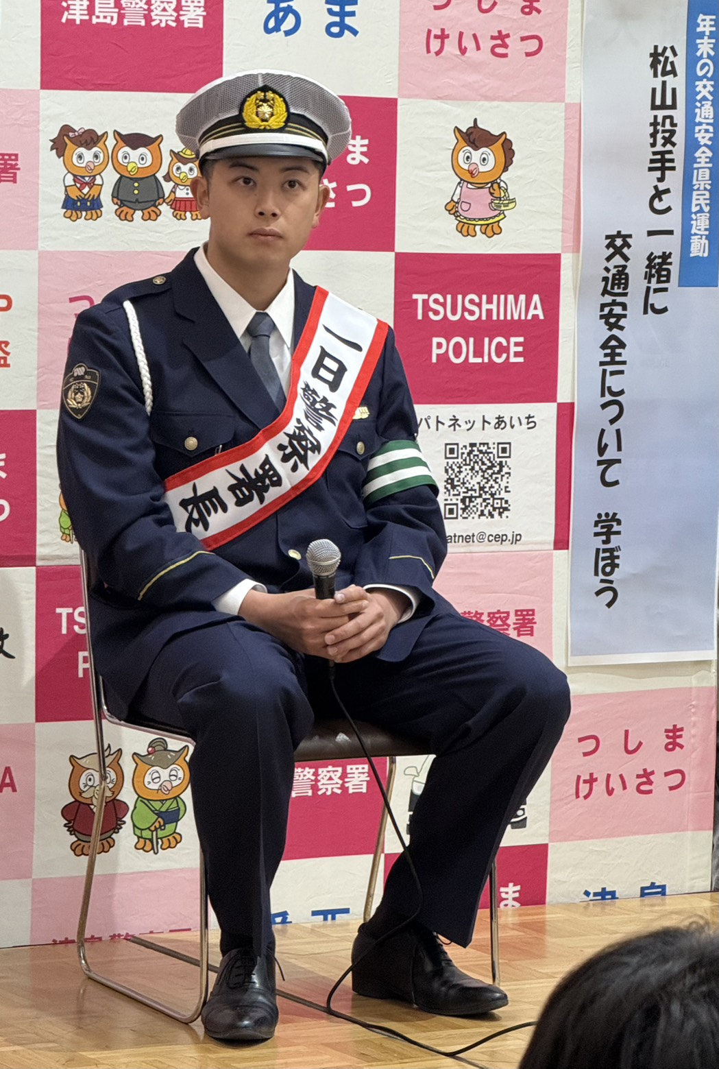 津島警察署の1日署長を務めた中日松山