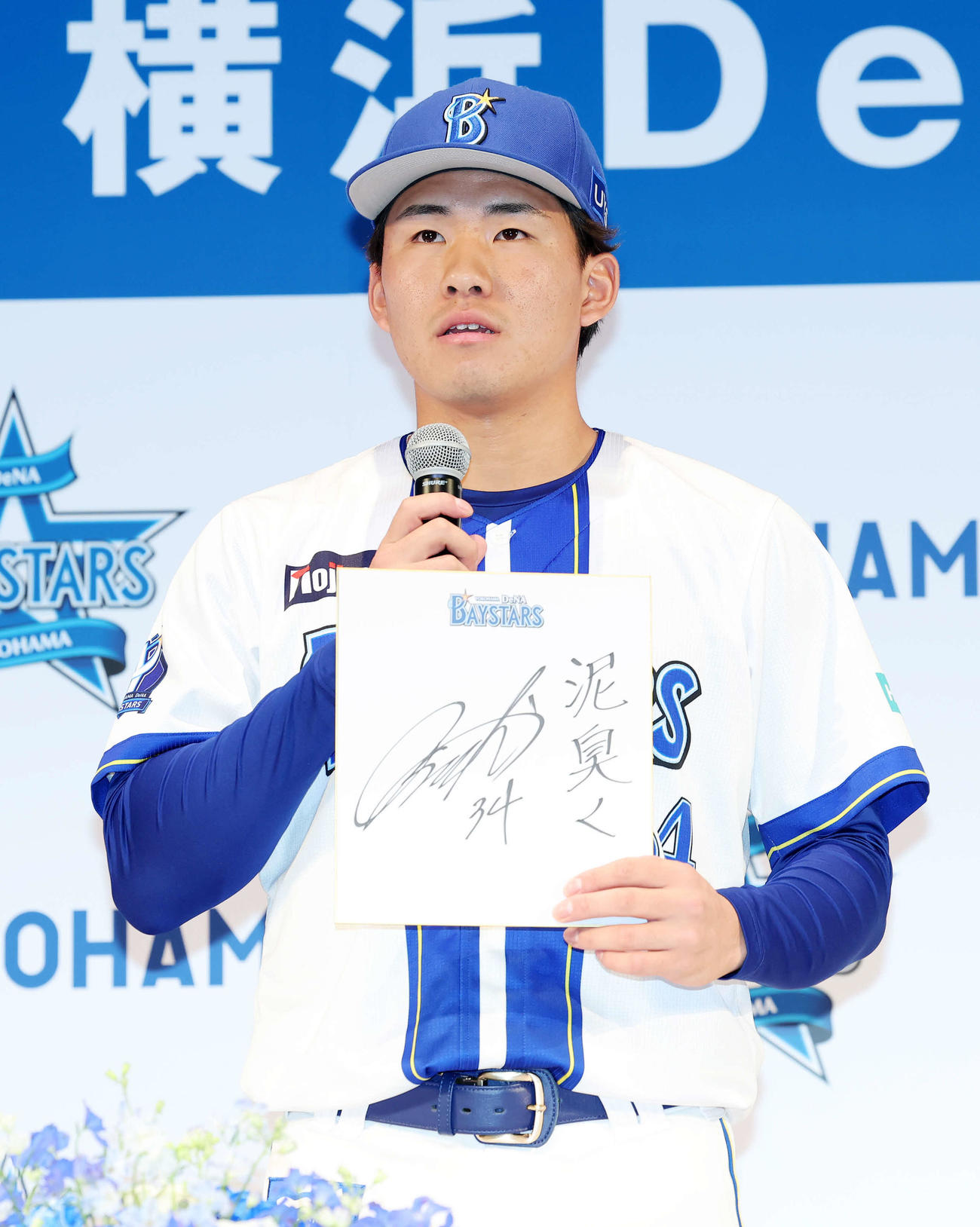 所信表明を「泥臭く」と書いたDeNA宮下（撮影・鈴木正人）