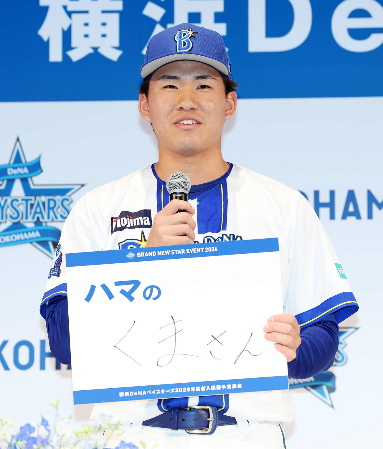 愛称を「ハマのくまさん」と書いたDeNA宮下（撮影・鈴木正人）