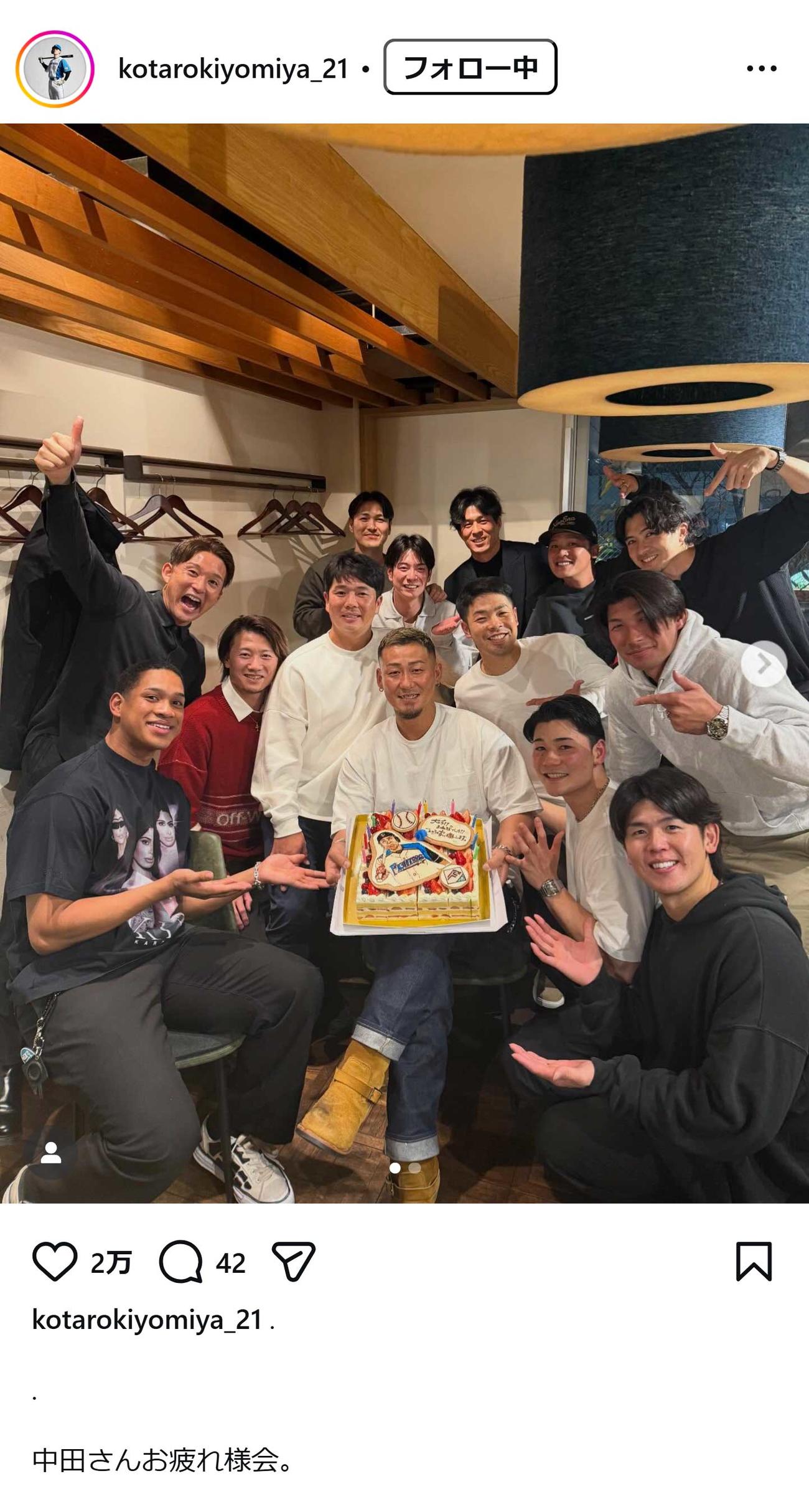 日本ハム清宮幸太郎のインスタグラムから