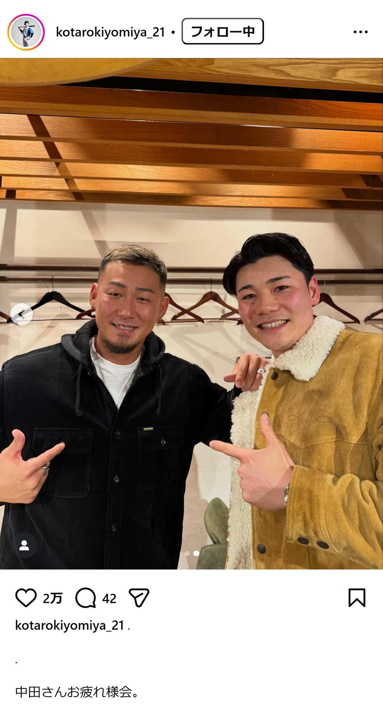 日本ハム清宮幸太郎のインスタグラムから