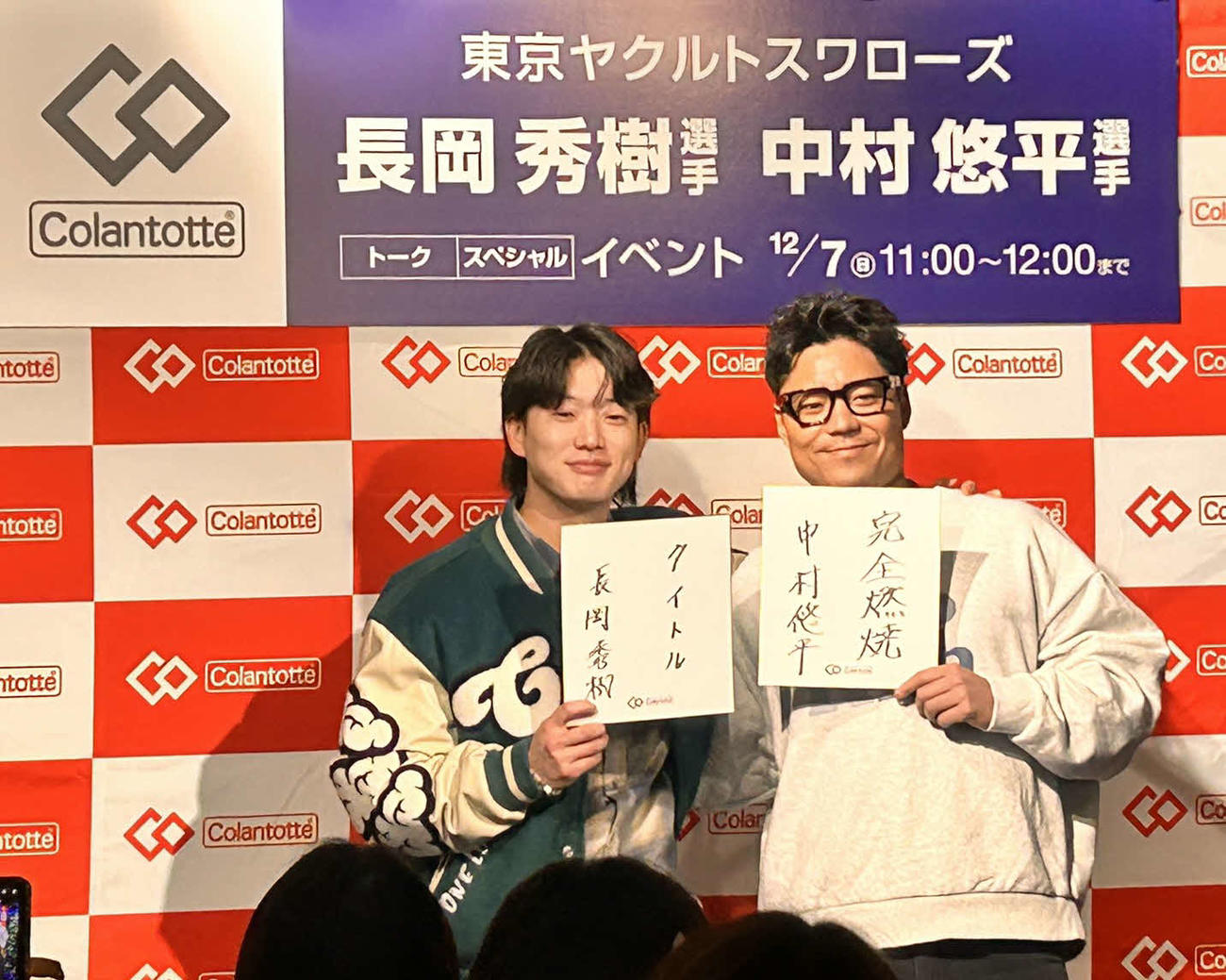 コラントッテ主催のイベントに出席し、来季の目標を色紙に記したヤクルト長岡（左）と中村悠（撮影・上田悠太）
