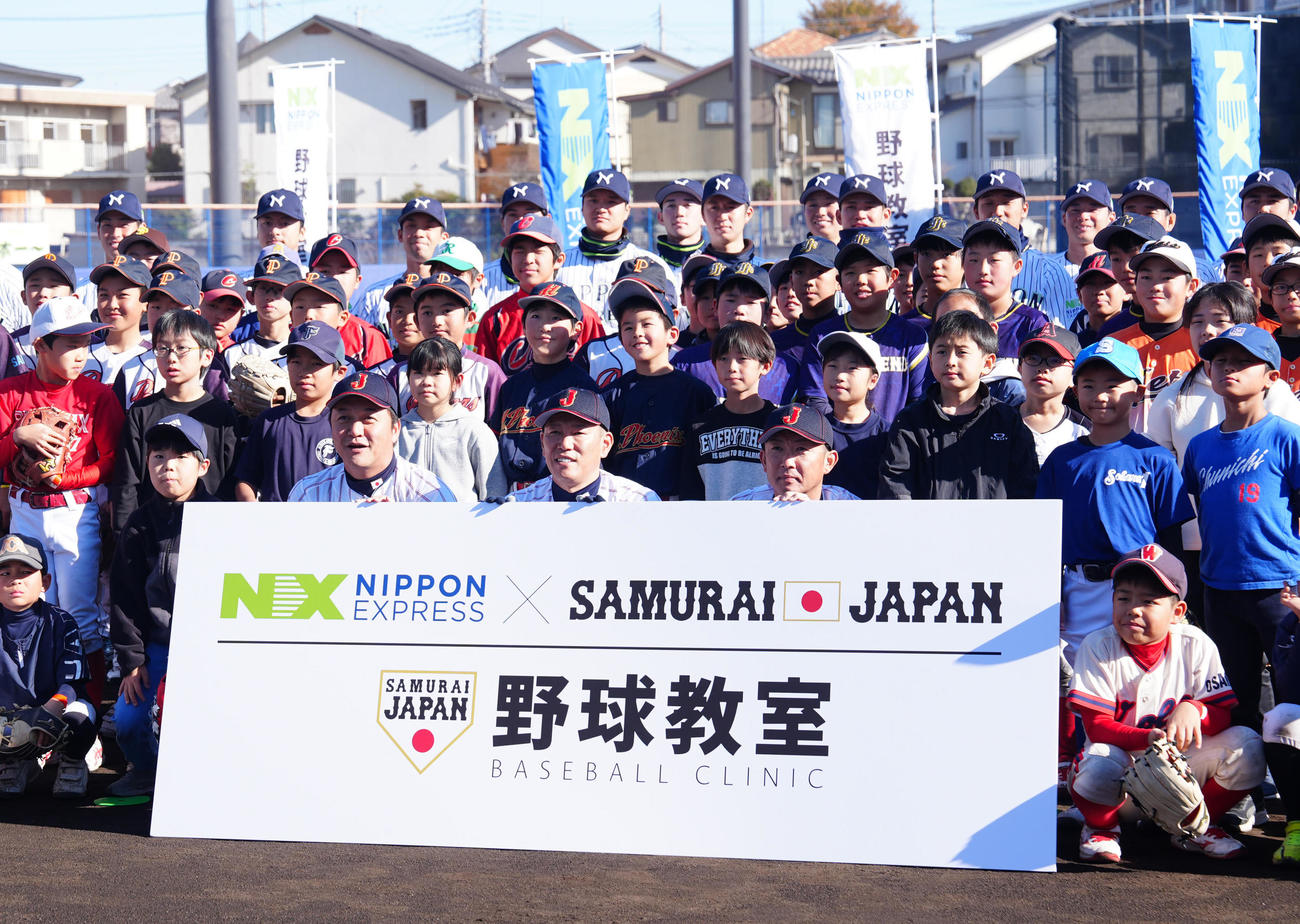 野球教室で参加者と写真に納まる侍ジャパン井端監督（前列中央）ら（撮影・江口和貴）