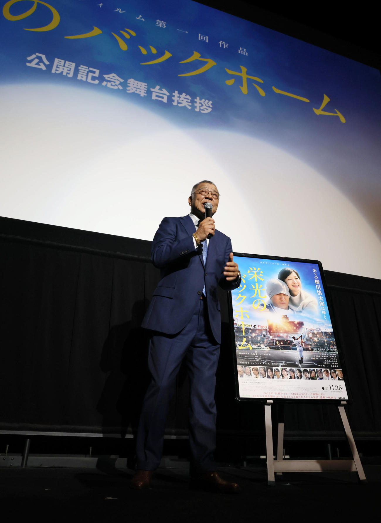 映画「栄光のバックホーム」の舞台あいさつを行った掛布氏（撮影・加藤哉）