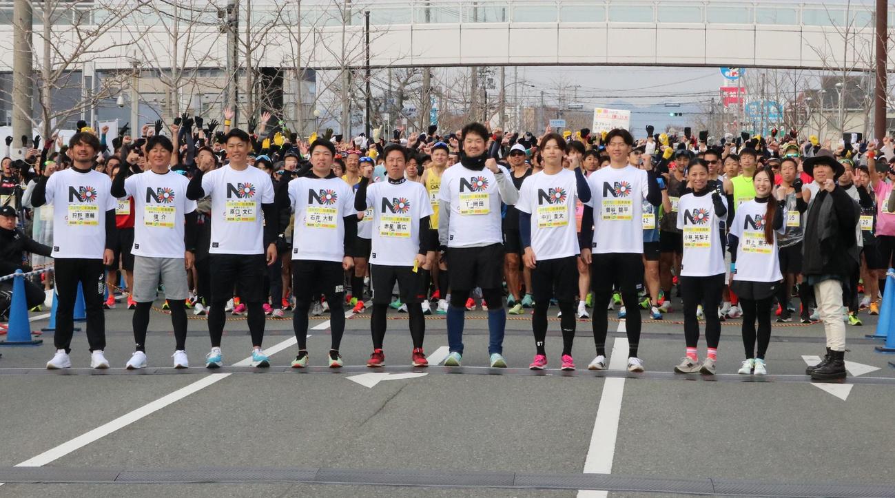 小野ハーフマラソンに参加したGIVING RUNNERら。左から狩野氏、阪神俊介コーチ、原口、石井、赤星氏、オリックスT－岡田球団アンバサダー、中川、曽谷、小林氏、野上氏、ハジ→（撮影・林亮佑）