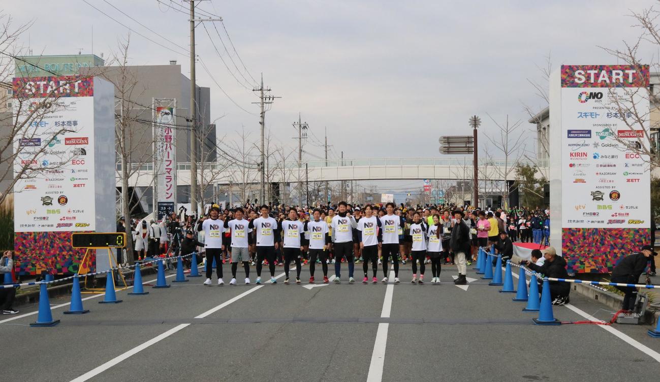 小野ハーフマラソンに参加したGIVING RUNNERら。左から狩野氏、阪神俊介コーチ、原口、石井、赤星氏、オリックスT－岡田球団アンバサダー、中川、曽谷、小林氏、野上氏、ハジ→（撮影・林亮佑）