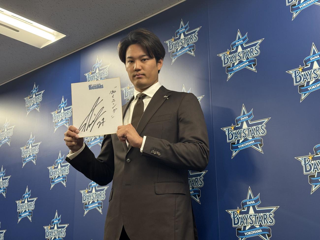 契約更改会見に臨んだDeNA藤浪（撮影・小早川宗一郎）