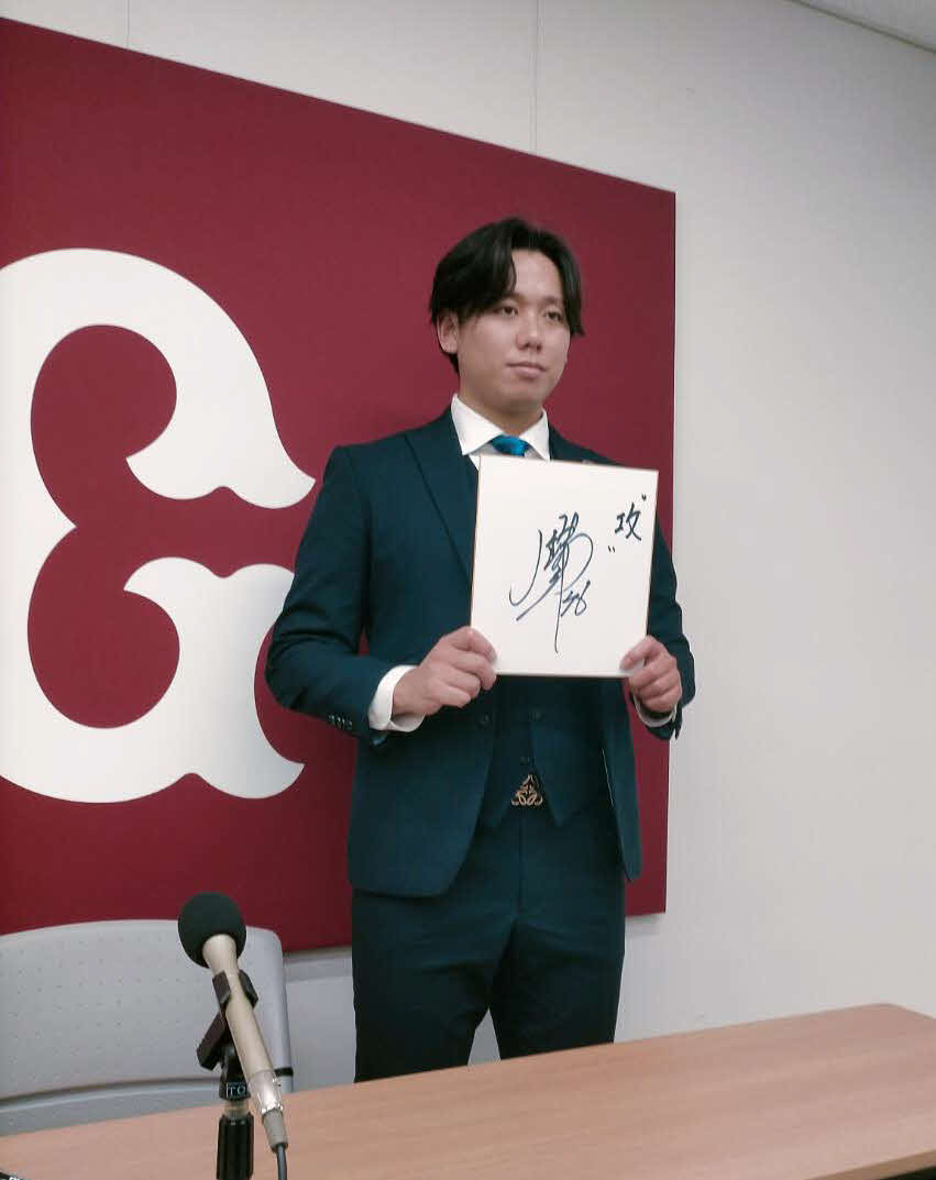 色紙に「攻」を書いた又木