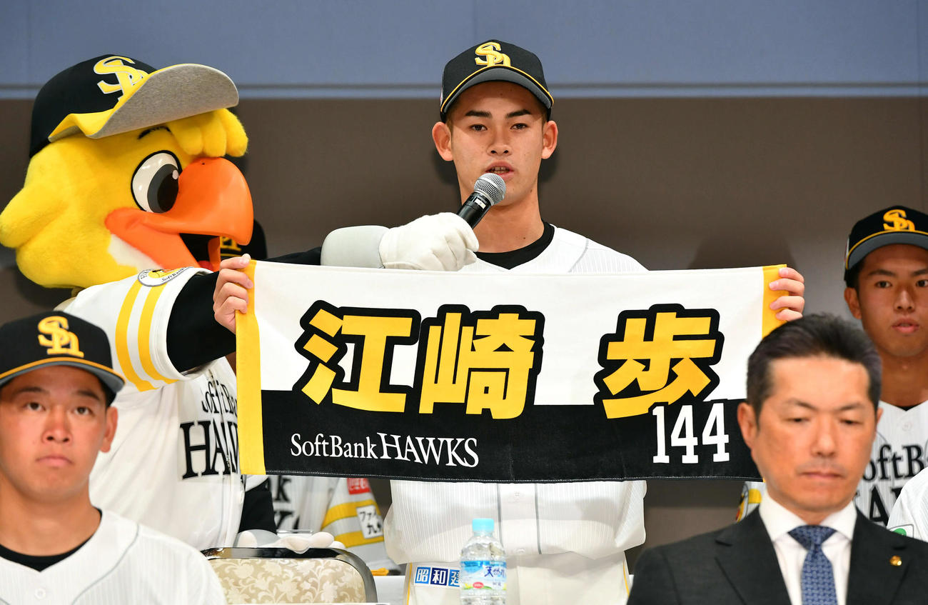 ソフトバンク新入団選手発表会見であいさつする育成ドラフト2位の江崎（撮影・岩下翔太）