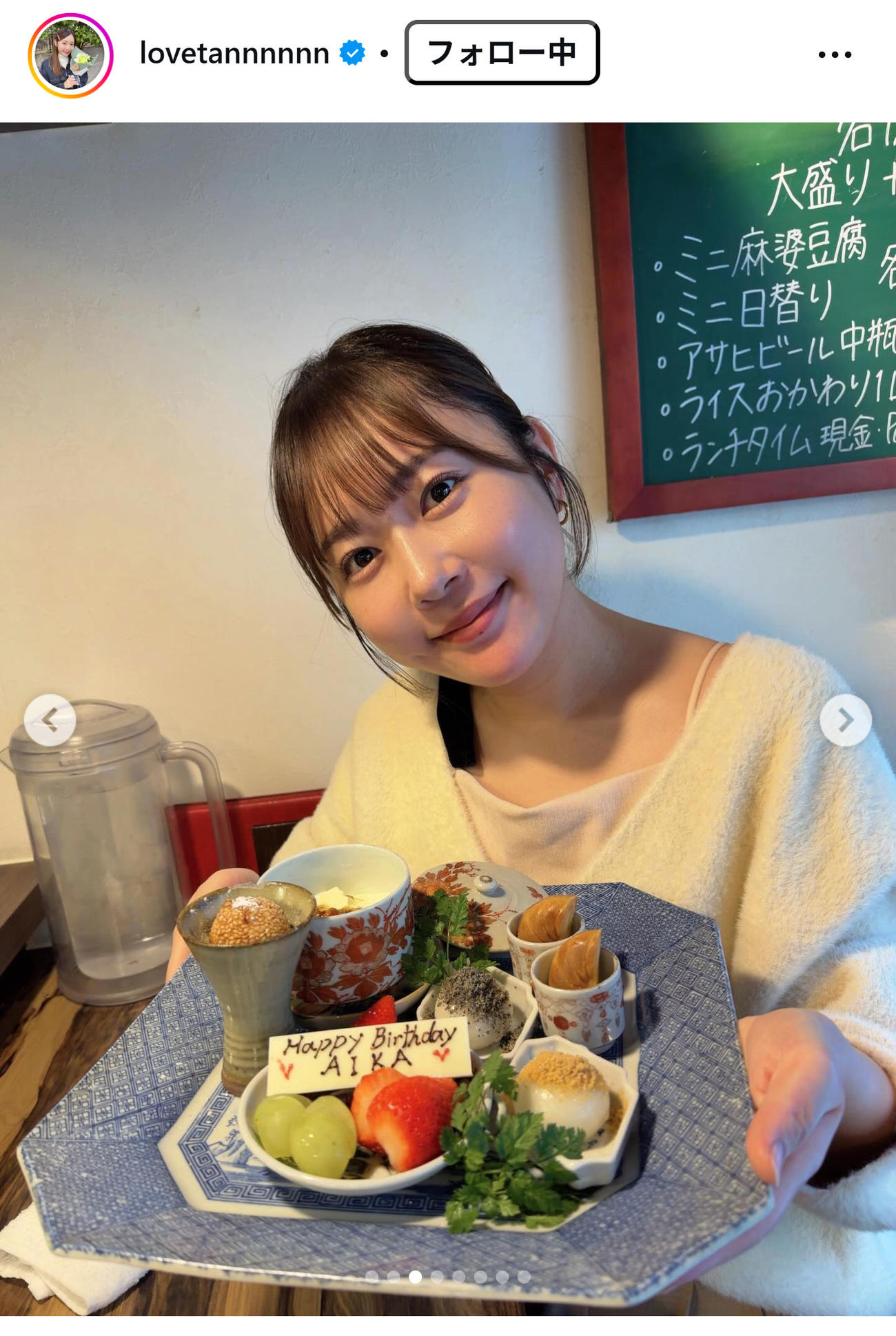 多田愛佳のインスタグラムから