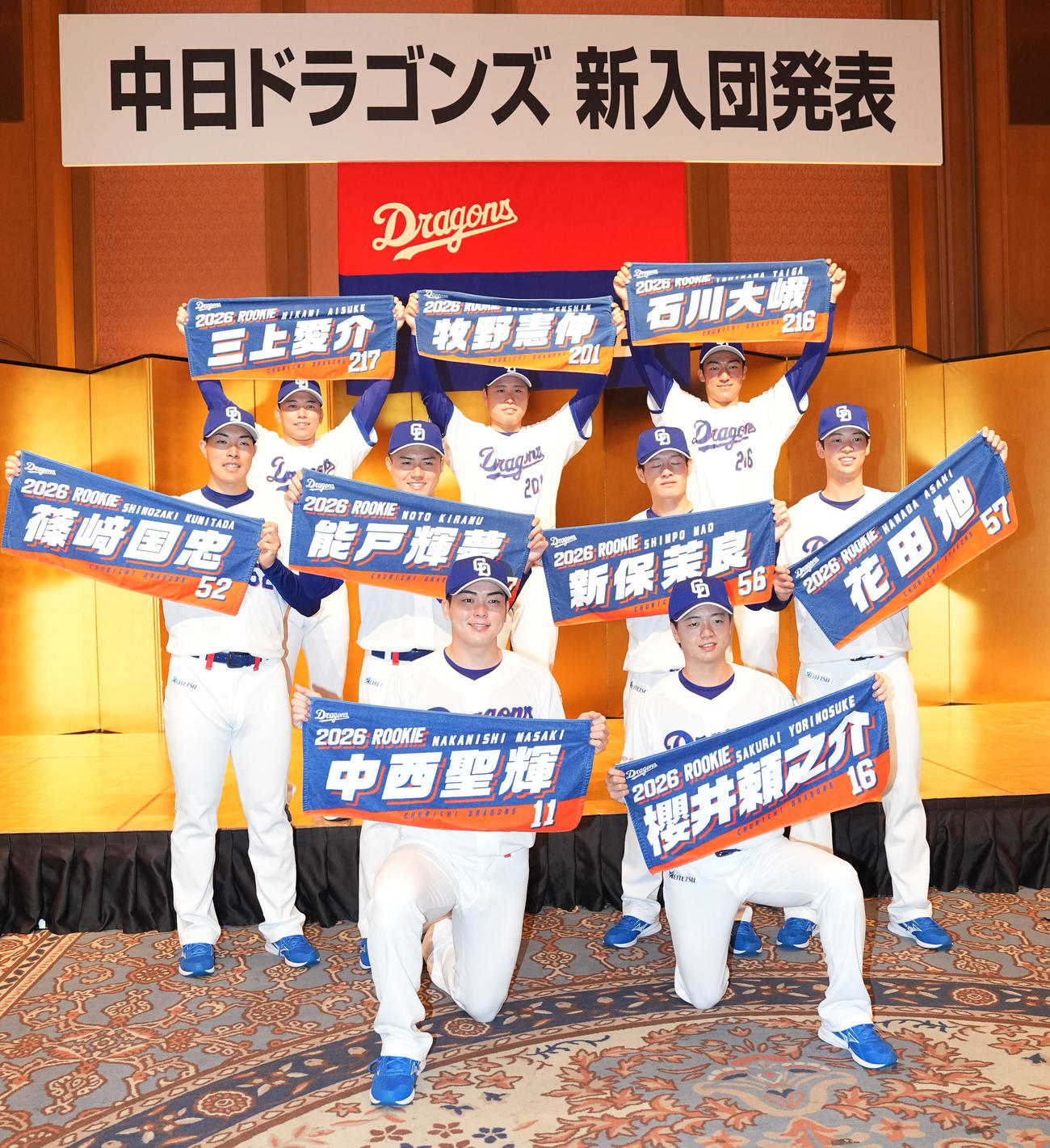 会見後、記念写真に納まる中日の新入団選手、前列左から中西、桜井、中列左から篠崎、能戸、新保、花田、後列左から三上、牧野、石川大（撮影・森本幸一）
