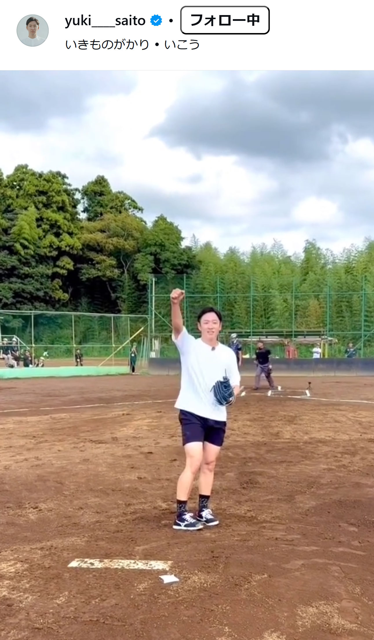 斎藤佑樹のインスタグラムから
