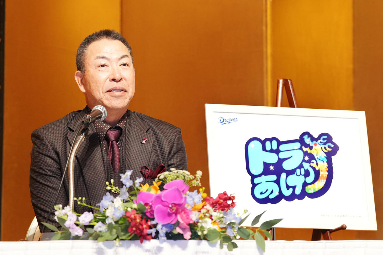 2026年スローガンのパネルを掲げる井上一樹監督（撮影・森本幸一）