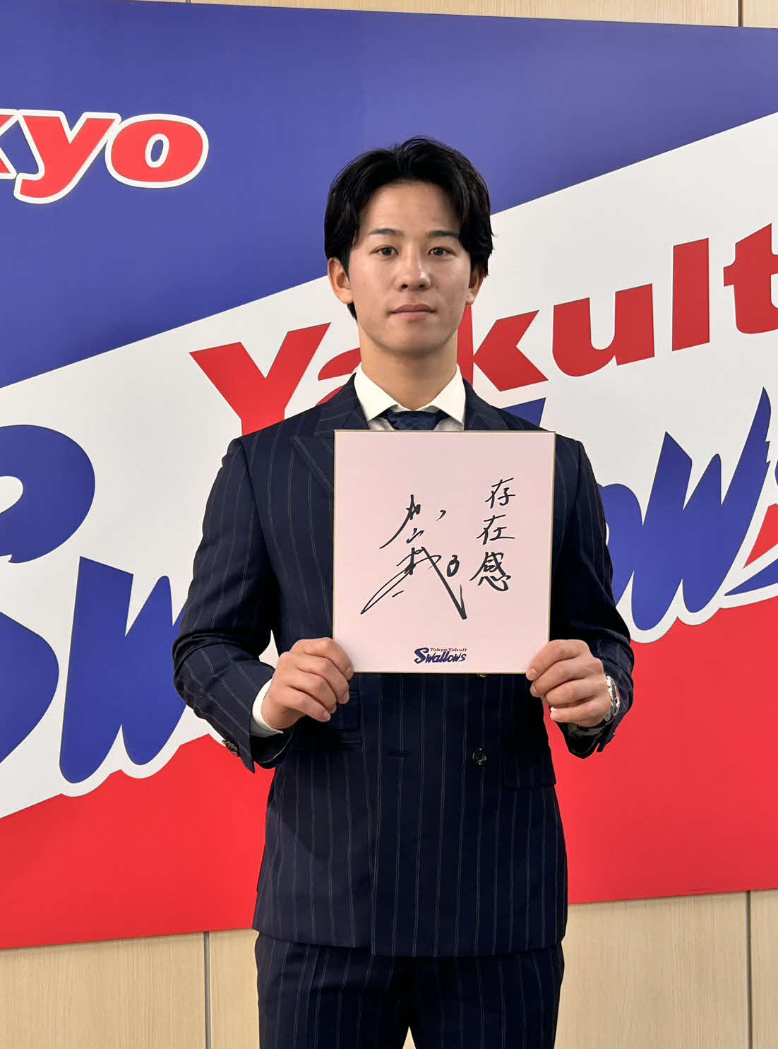 契約更改交渉後の会見で、来季の目標を色紙に「存在感」と記したヤクルト内山（撮影・上田悠太）