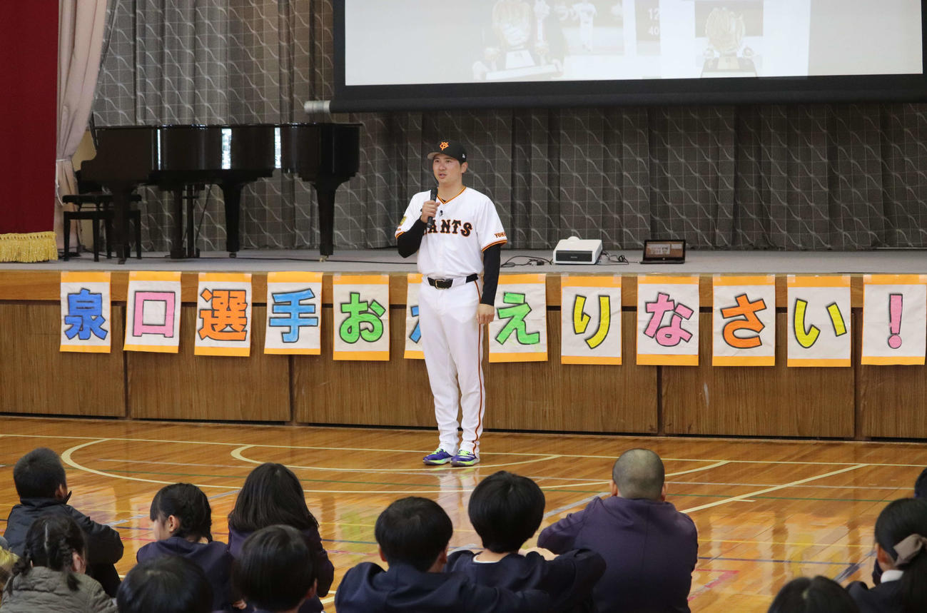 母校の和歌山・御坊市立野口小学校に凱旋（がいせん）する巨人泉口（撮影・小早川宗一郎）