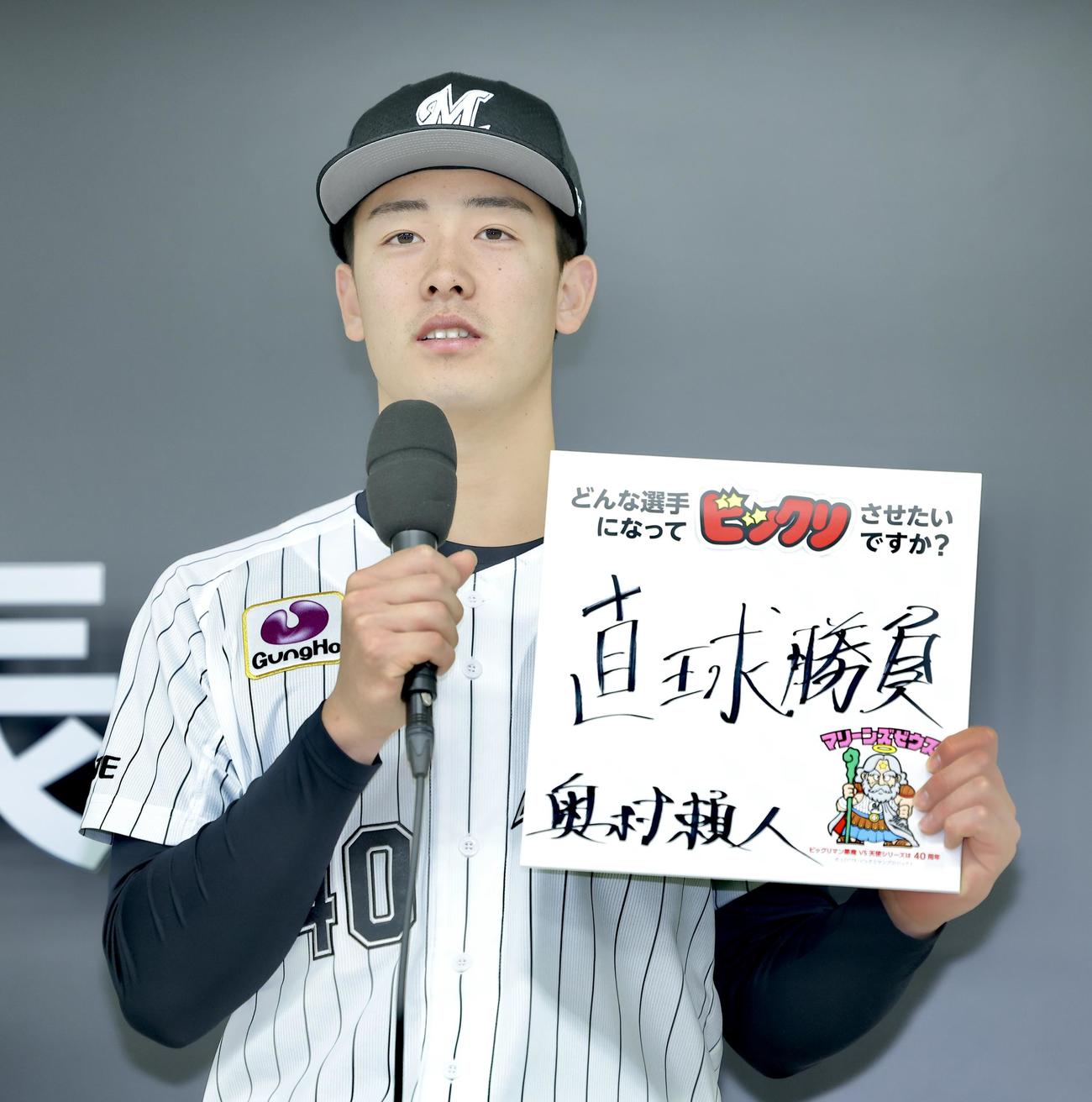 ロッテ新入団選手発表会であいさつする奥村（撮影・河田真司）