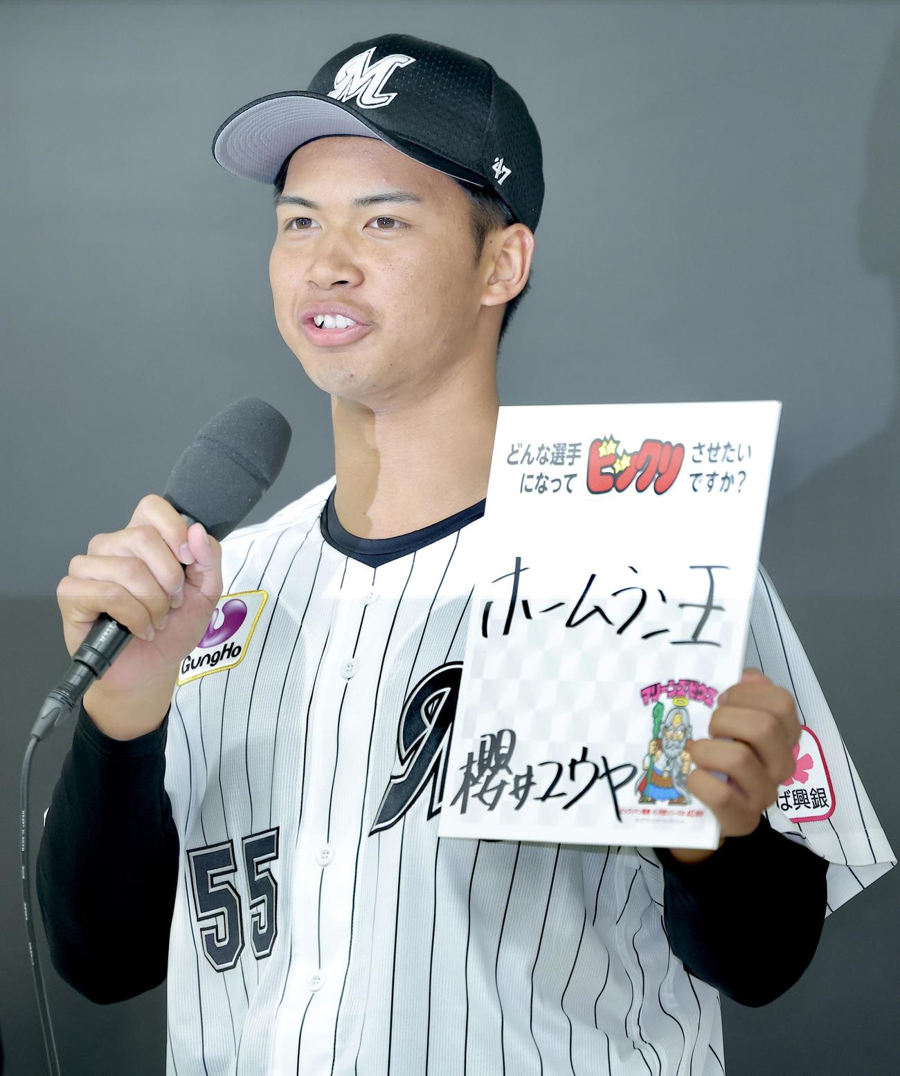 ロッテ新入団選手発表会であいさつする桜井（撮影・河田真司）