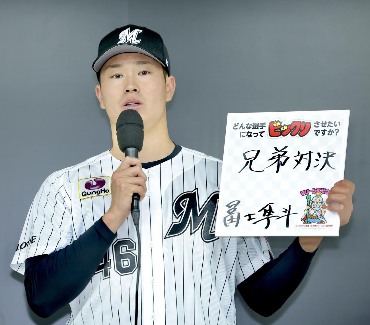 ロッテ新入団選手発表会であいさつする冨士（撮影・河田真司）
