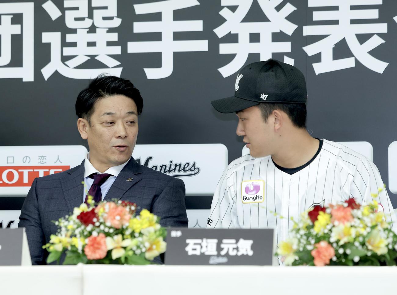 ロッテ新入団選手発表会で言葉を交わすサブロー監督（左）と石垣（撮影・河田真司）