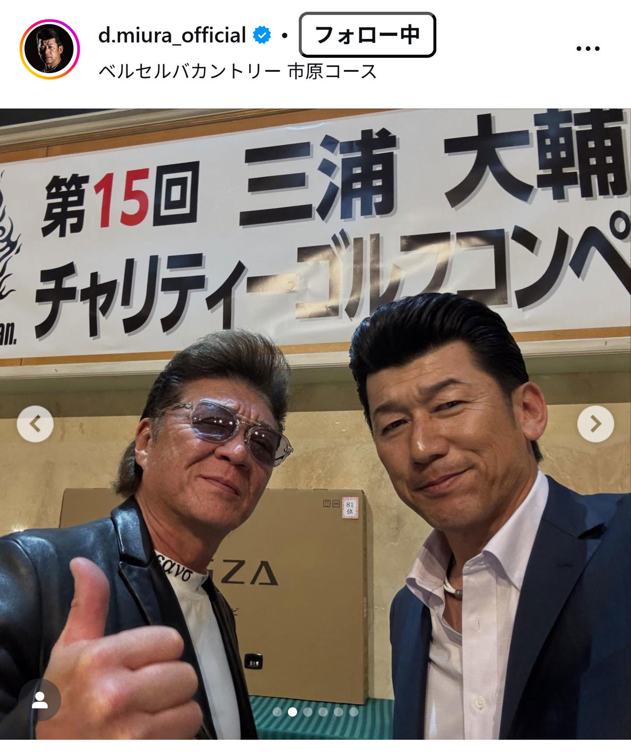 三浦大輔氏のインスタグラムから