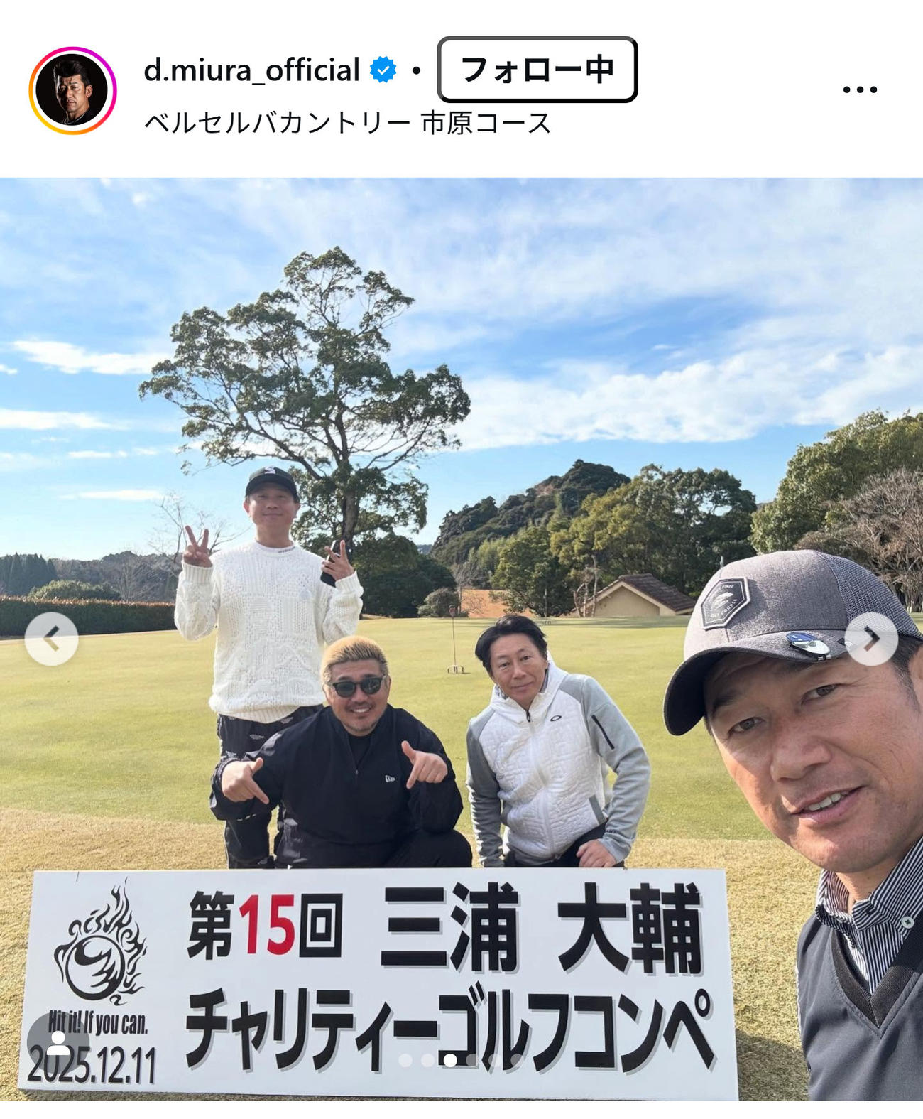 三浦大輔氏のインスタグラムから