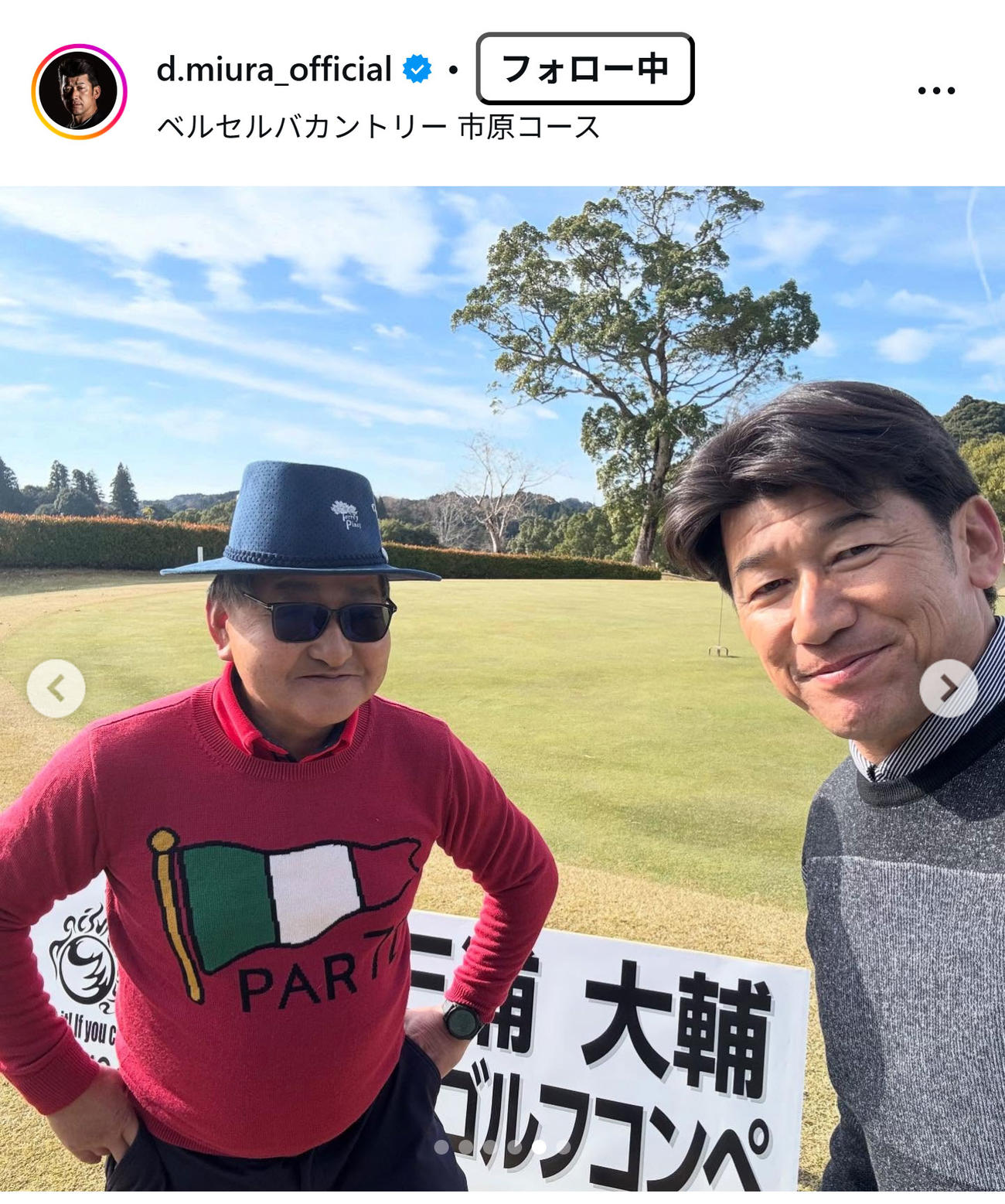 三浦大輔氏のインスタグラムから