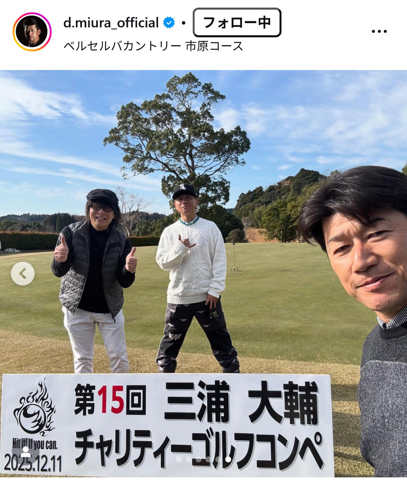 三浦大輔氏のインスタグラムから